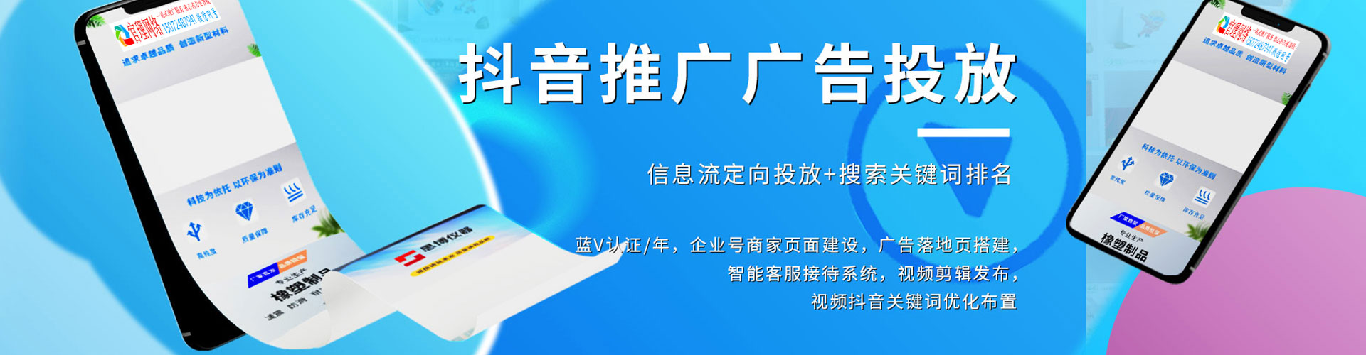 南京推广竞价