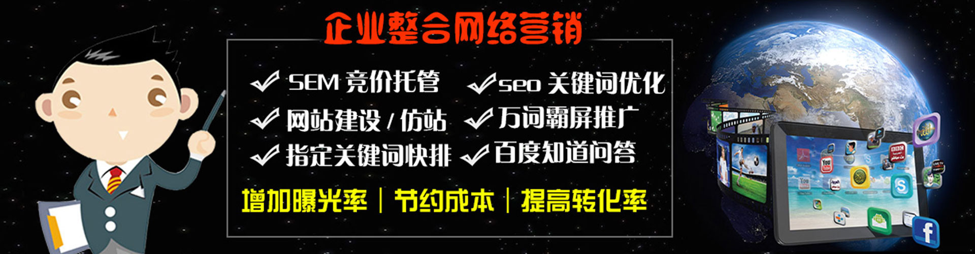 南京百度广告竞价