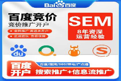 案例分享：SEM托管助力企业线上线下融合