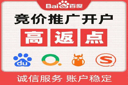 XX公司竞价广告投放全流程解析